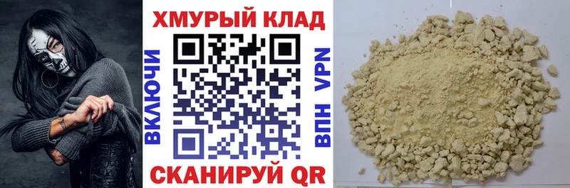 ГЕРОИН Heroin  Северодвинск 