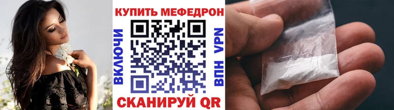 Мефедрон кристаллы  Северодвинск 