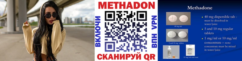 МЕТАДОН VHQ  гидра зеркало  Северодвинск 